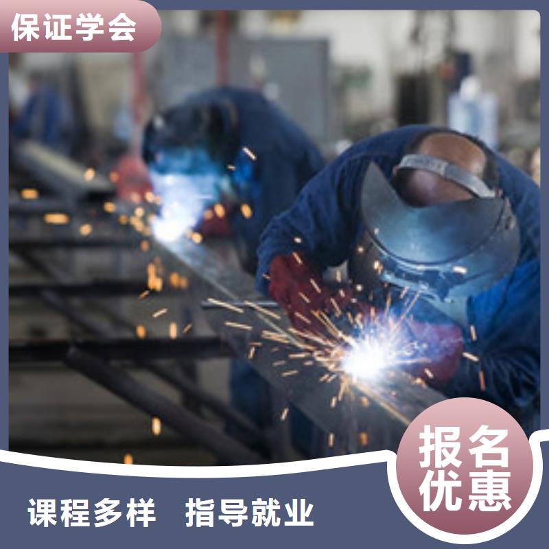  焊接技術(shù)培訓(xùn)高薪就業(yè)