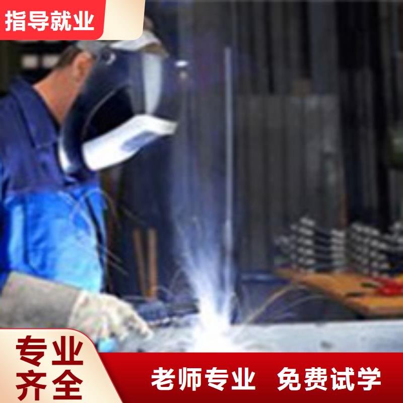 焊接技术培训保证学会