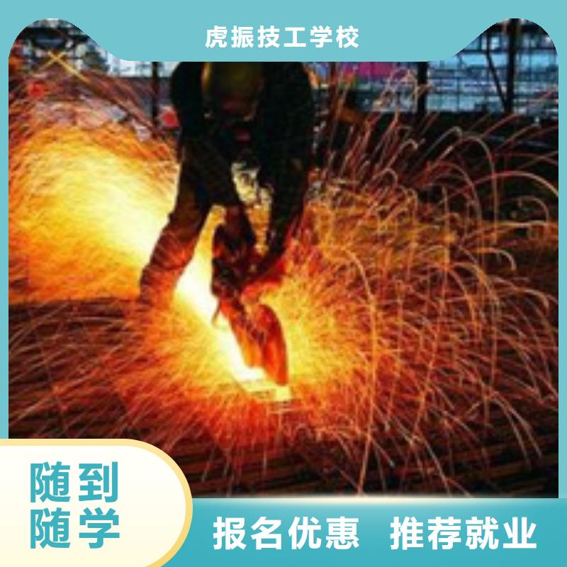 能學(xué)汽保焊氬弧焊的學(xué)校|口碑的氬電聯(lián)焊學(xué)校