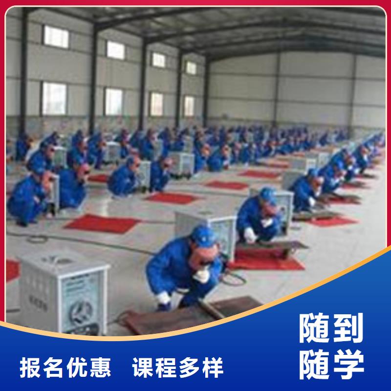 焊接技術(shù)培訓(xùn)全程實(shí)操