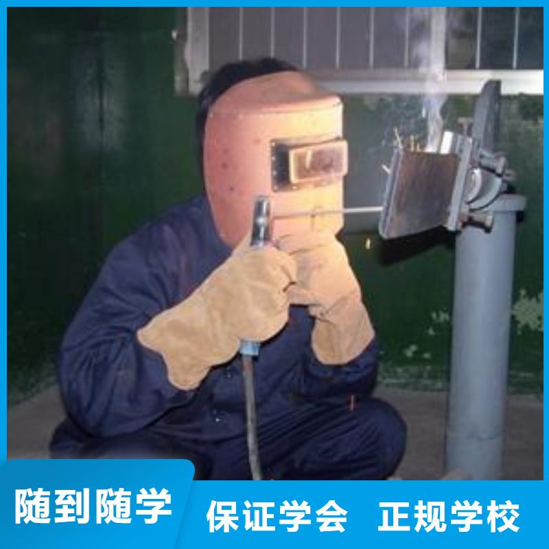 焊接技術(shù)培訓(xùn)哪個學(xué)校有美容美發(fā)培訓(xùn)班師資力量強(qiáng)