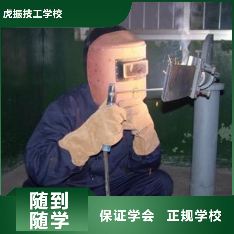  焊接技术培训高薪就业