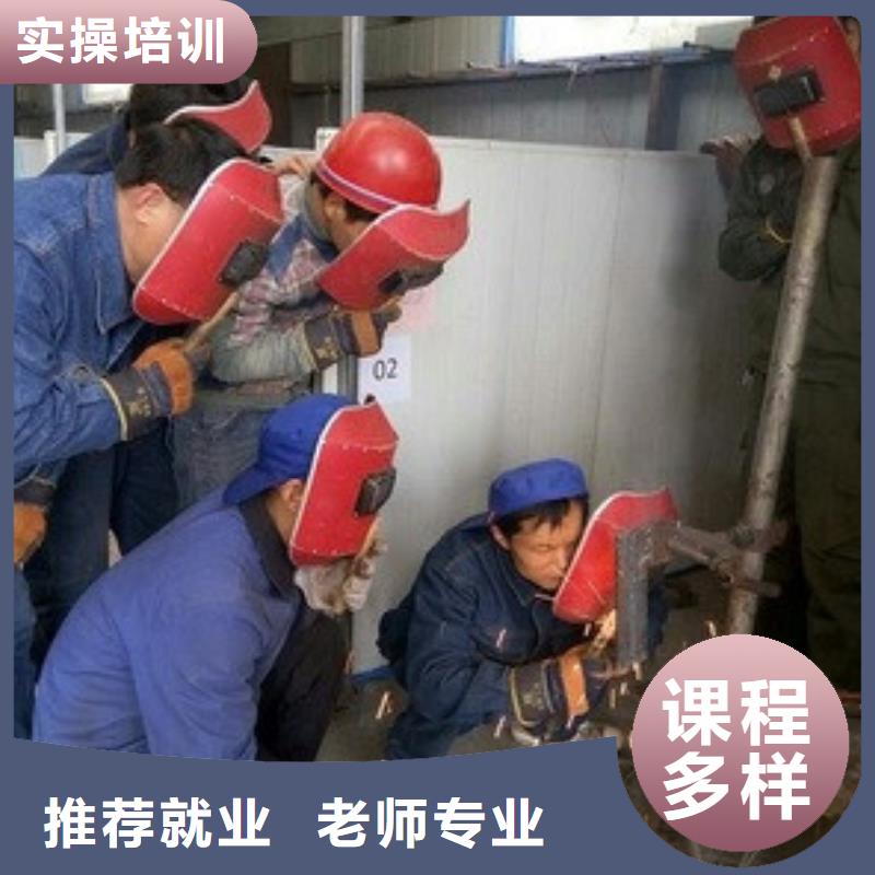 焊接技術培訓正規(guī)學校