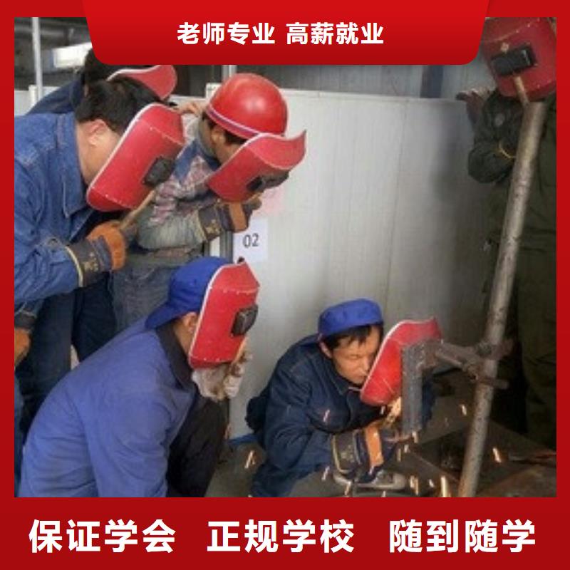 電焊工技術(shù)學(xué)校哪家強(qiáng)氬弧二保焊培訓(xùn)地址在哪