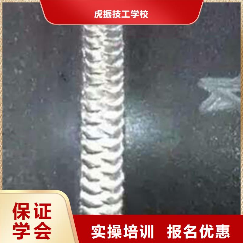 學(xué)壓力管道焊接去哪里好虎振焊工學(xué)校隨到隨學(xué)