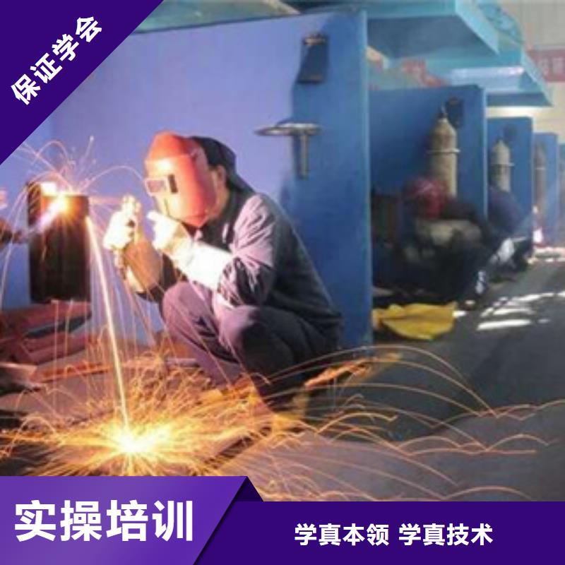焊接技術(shù)培訓保證學會