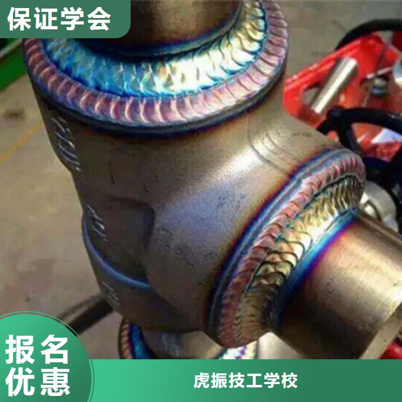 焊接技術(shù)培訓(xùn)正規(guī)培訓(xùn)