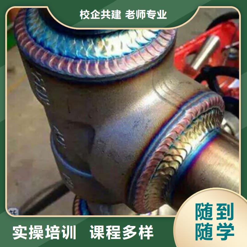  焊接技術(shù)培訓(xùn)正規(guī)培訓(xùn)
