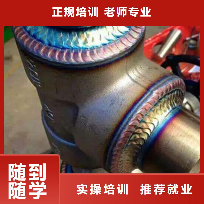 焊接技術(shù)培訓(xùn)學(xué)真本領(lǐng)