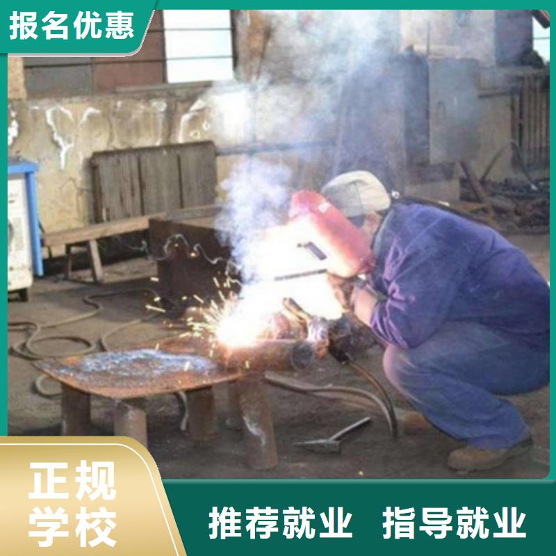 專業(yè)的焊工焊接培訓學校|周邊的氬電聯(lián)焊培訓學校