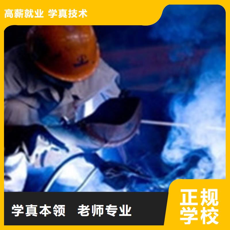  焊接技术培训实操教学