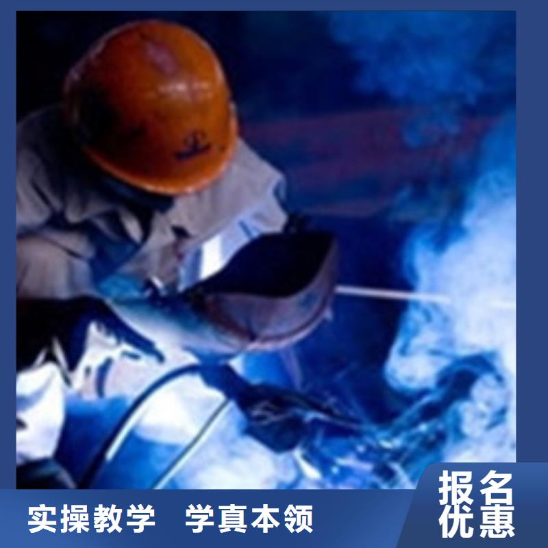 焊接技术培训保证学会