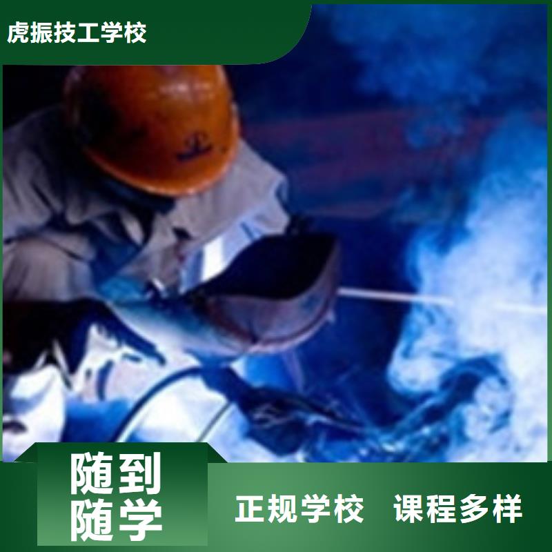 焊接技術培訓正規(guī)培訓