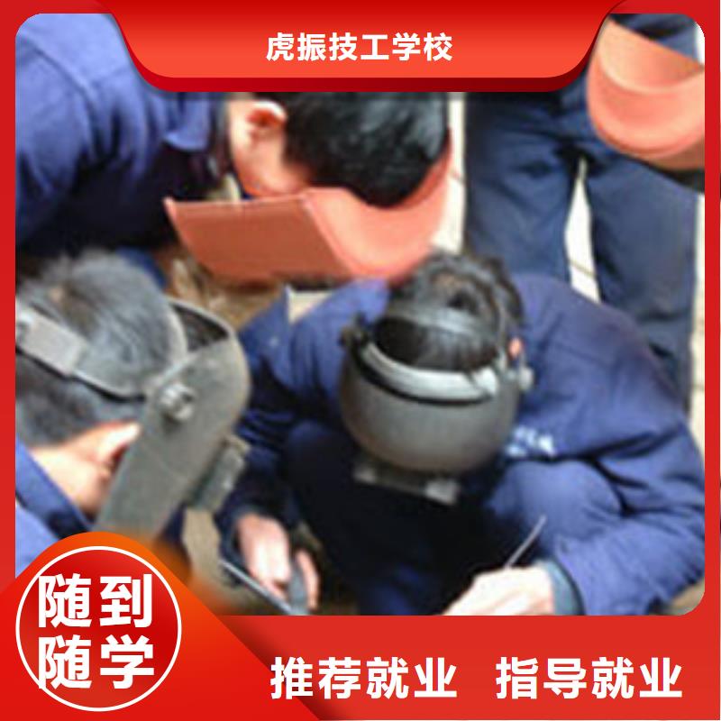辛集氬電聯(lián)焊培訓(xùn)學(xué)校排行榜氬弧焊二保焊培訓(xùn)地址