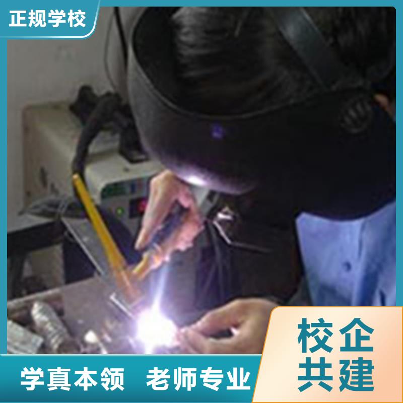 焊工職業(yè)技術(shù)培訓(xùn)學(xué)校學(xué)二保焊氬弧焊去哪里好