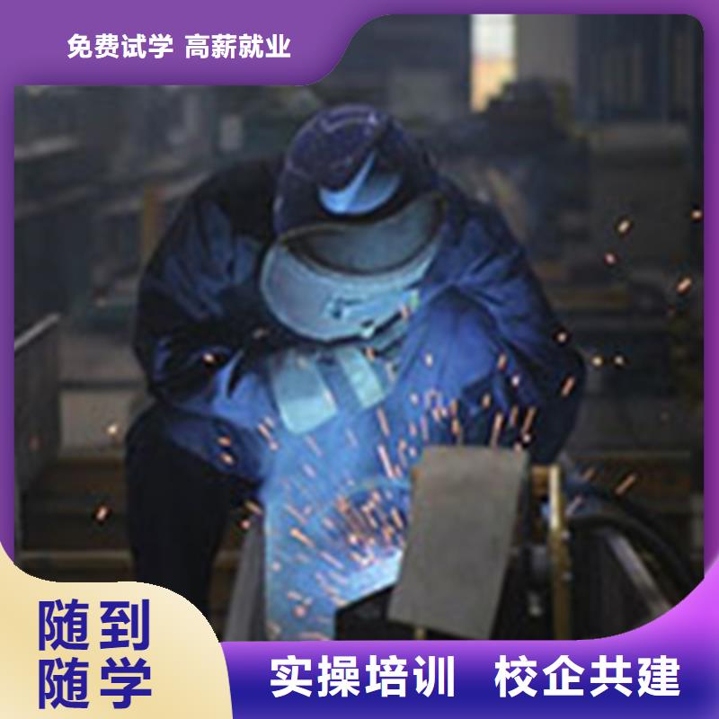  焊接技术培训实操教学