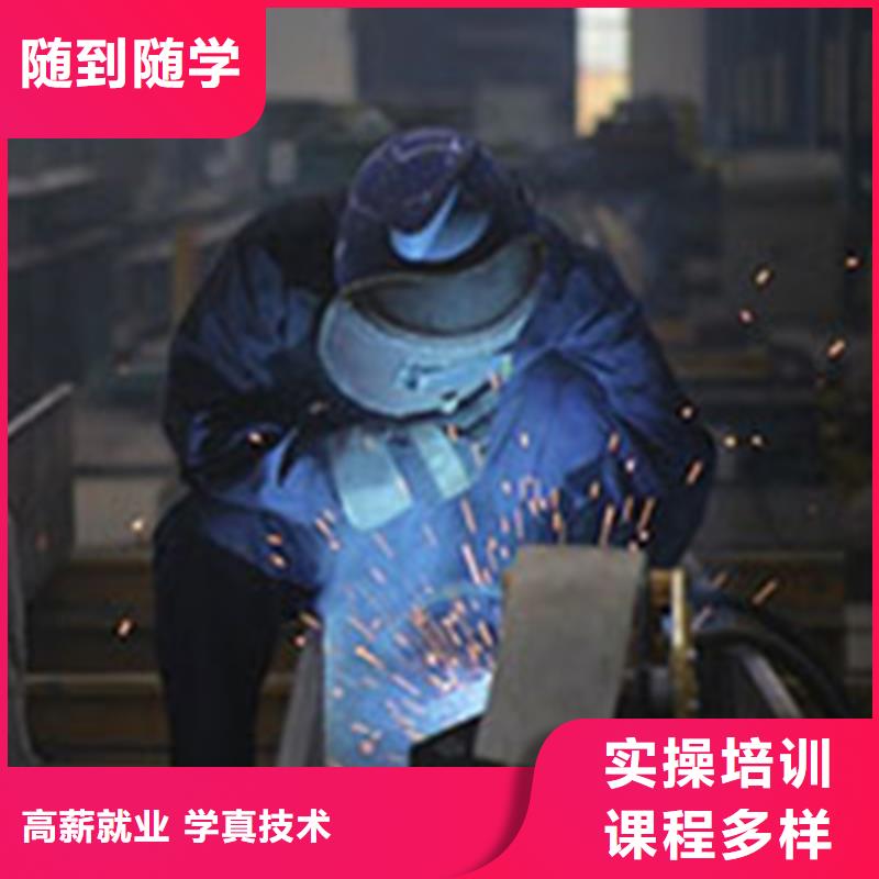  焊接技術(shù)培訓(xùn)報(bào)名優(yōu)惠