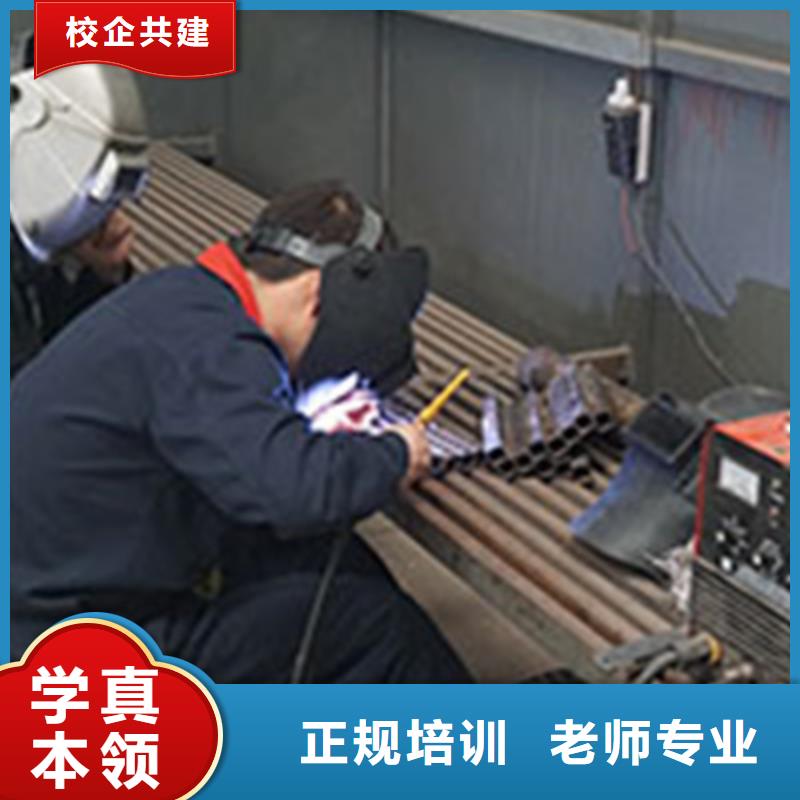 焊接技术培训中西面点培训实操培训