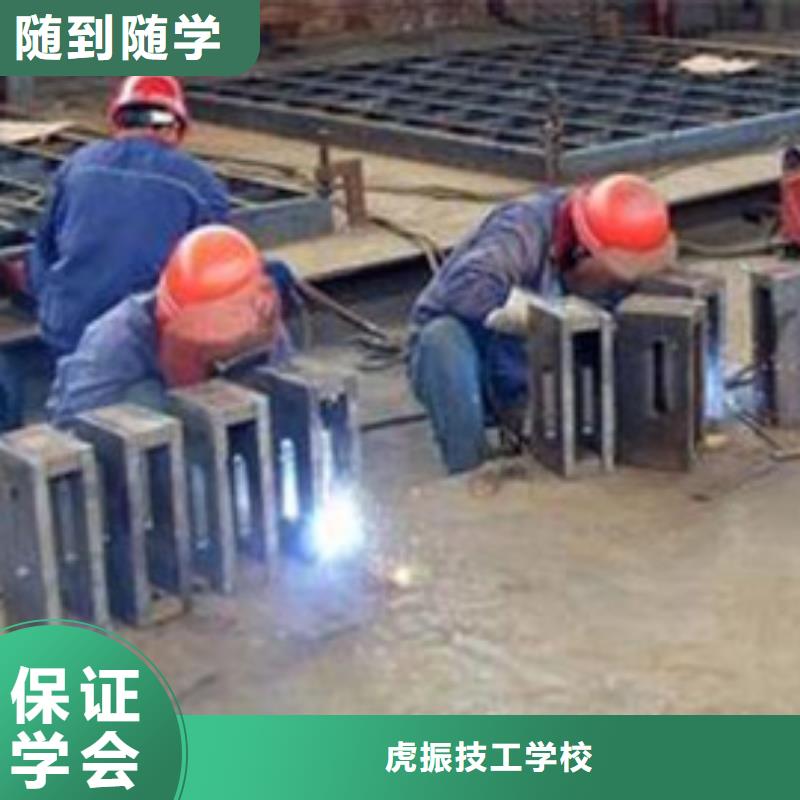 焊接技術(shù)培訓(xùn)保證學(xué)會