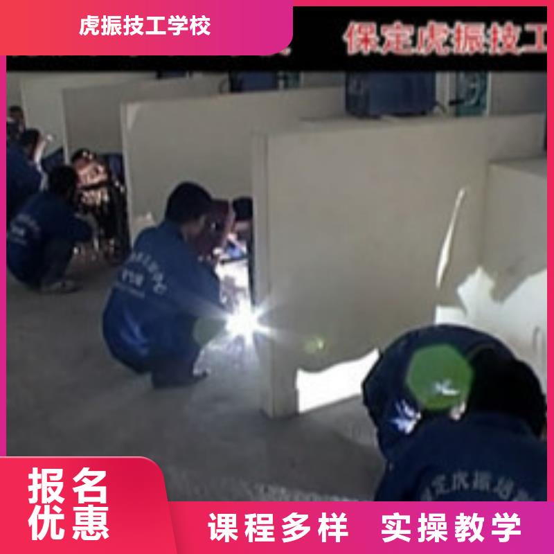 焊接技術(shù)培訓(xùn)學(xué)真技術(shù)