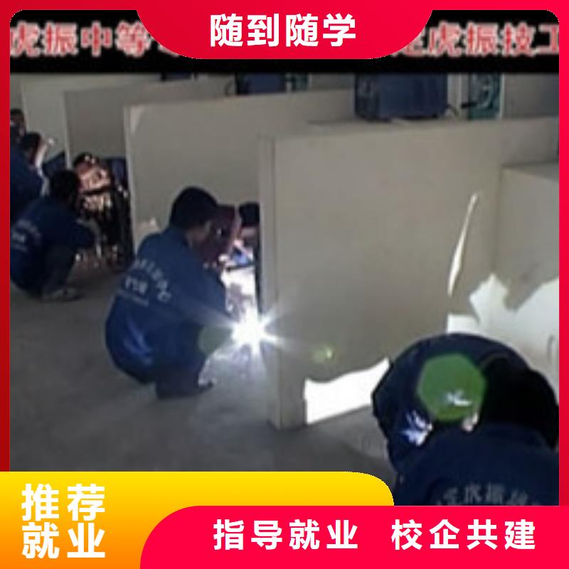 焊接技術(shù)培訓(xùn)課程多樣