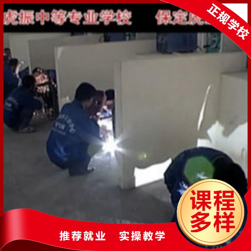 焊接技術(shù)培訓(xùn)正規(guī)學(xué)校