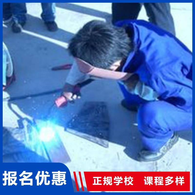 焊接技術(shù)培訓(xùn)就業(yè)