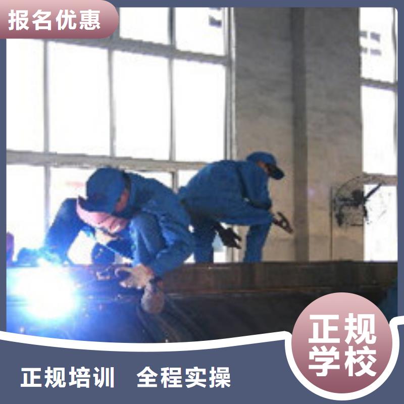焊接技術(shù)培訓(xùn)新能源汽車培訓(xùn)專業(yè)齊全
