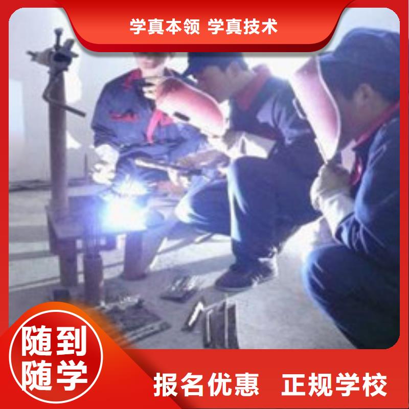 焊接技術(shù)培訓(xùn),數(shù)控車床培訓(xùn)報名優(yōu)惠