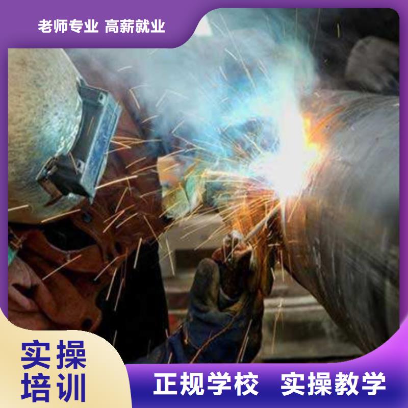  焊接技術(shù)培訓(xùn)正規(guī)培訓(xùn)