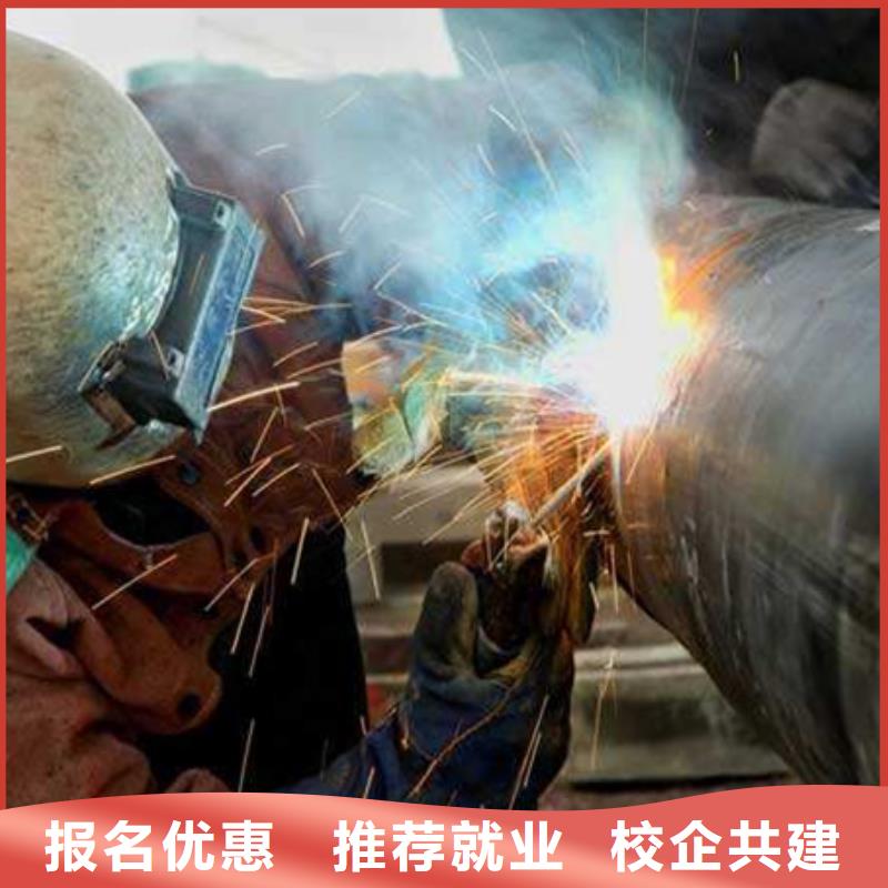 焊接技術(shù)培訓(xùn)-哪個學(xué)校有美容美發(fā)培訓(xùn)班報名優(yōu)惠