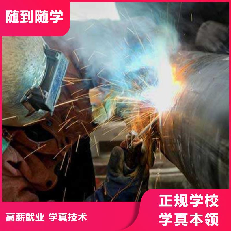 正規(guī)的氬弧焊培訓(xùn)機構(gòu)|哪個氬電聯(lián)焊學(xué)校好