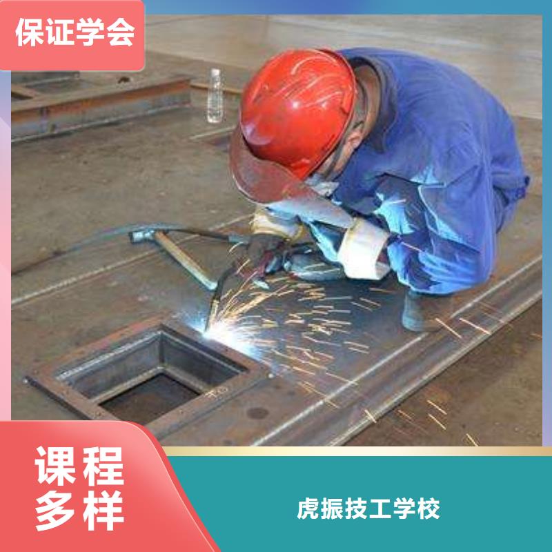 焊接技術(shù)培訓(xùn)高薪就業(yè)