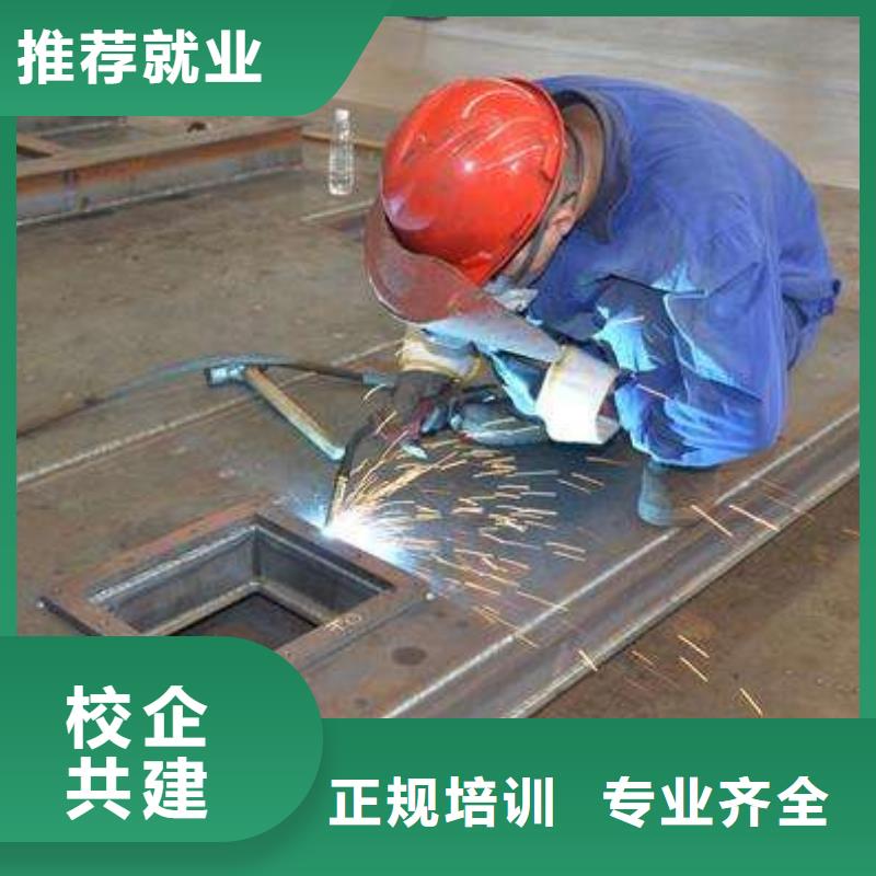 焊接技術(shù)培訓(xùn)正規(guī)培訓(xùn)