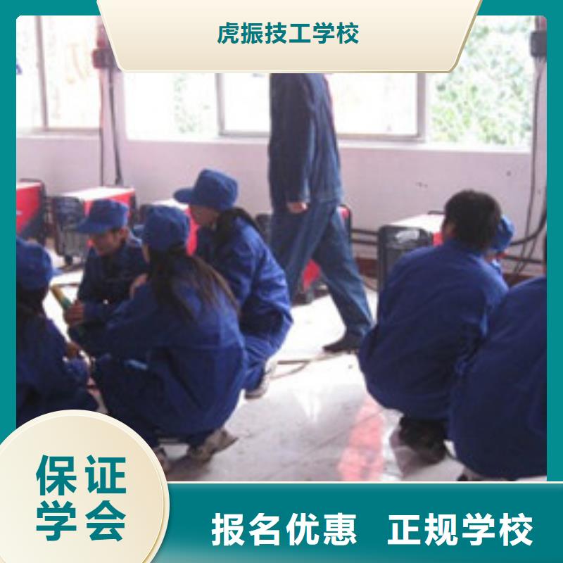 焊接技術(shù)培訓(xùn)免費(fèi)試學(xué)