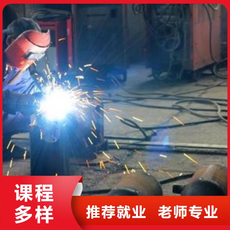 焊接技术培训技能+学历