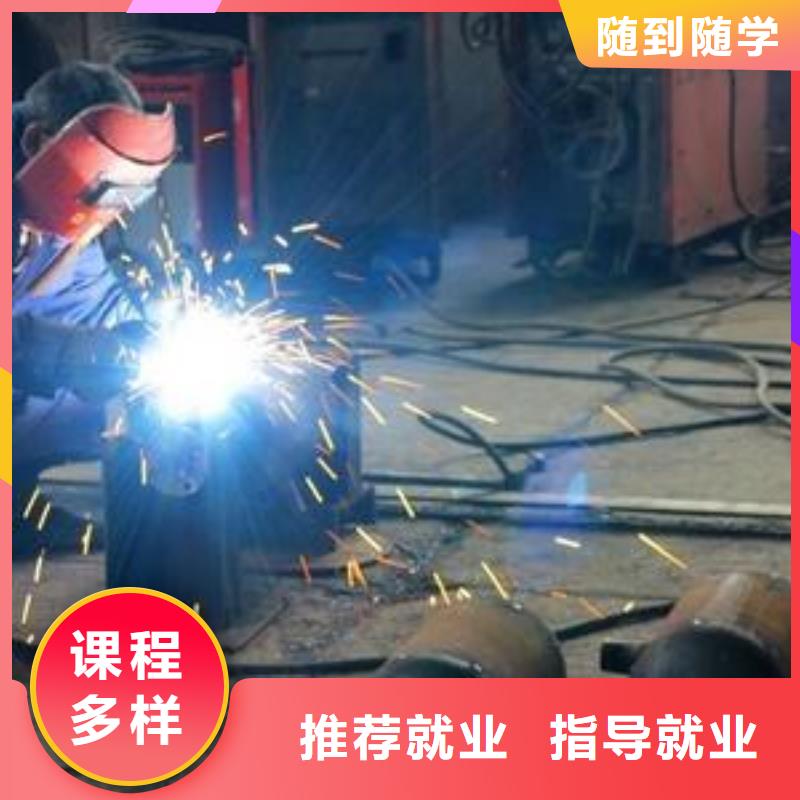 焊接技术培训美容美发培训随到随学