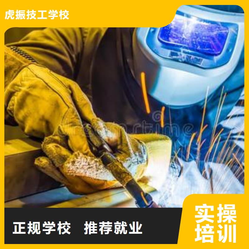 焊接技术培训技能+学历