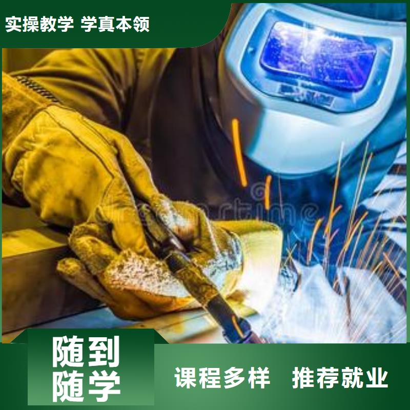  焊接技术培训实操教学