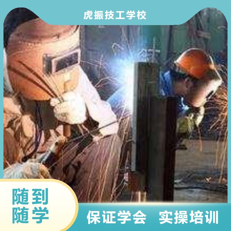  焊接技術(shù)培訓(xùn)正規(guī)培訓(xùn)