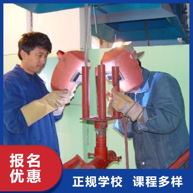 焊接技術(shù)培訓(xùn),數(shù)控車床培訓(xùn)報名優(yōu)惠
