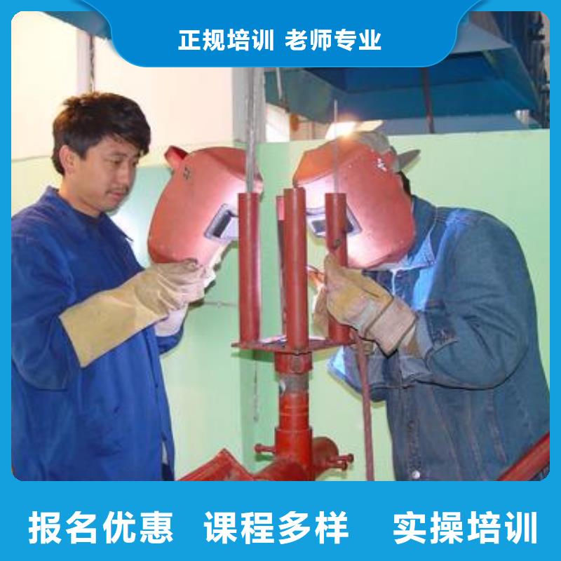 焊接技術(shù)培訓(xùn)哪個學(xué)校有美容美發(fā)培訓(xùn)班師資力量強(qiáng)