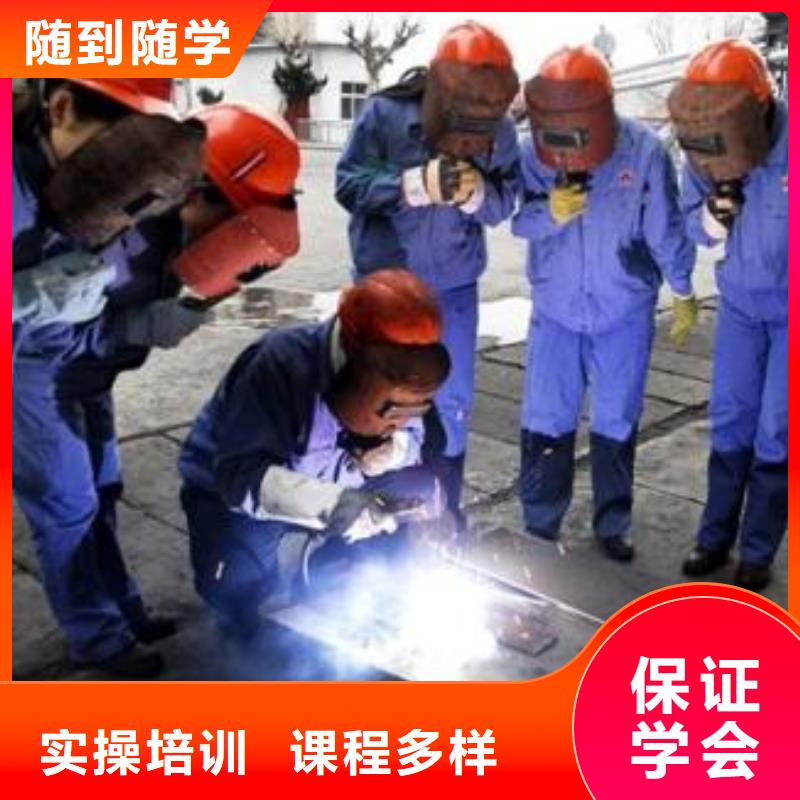  焊接技術(shù)培訓(xùn)高薪就業(yè)
