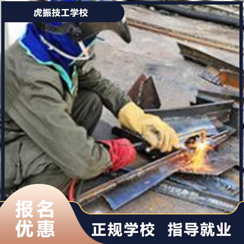 電焊工技術(shù)學(xué)校報(bào)名電話虎振焊工學(xué)校常年招生