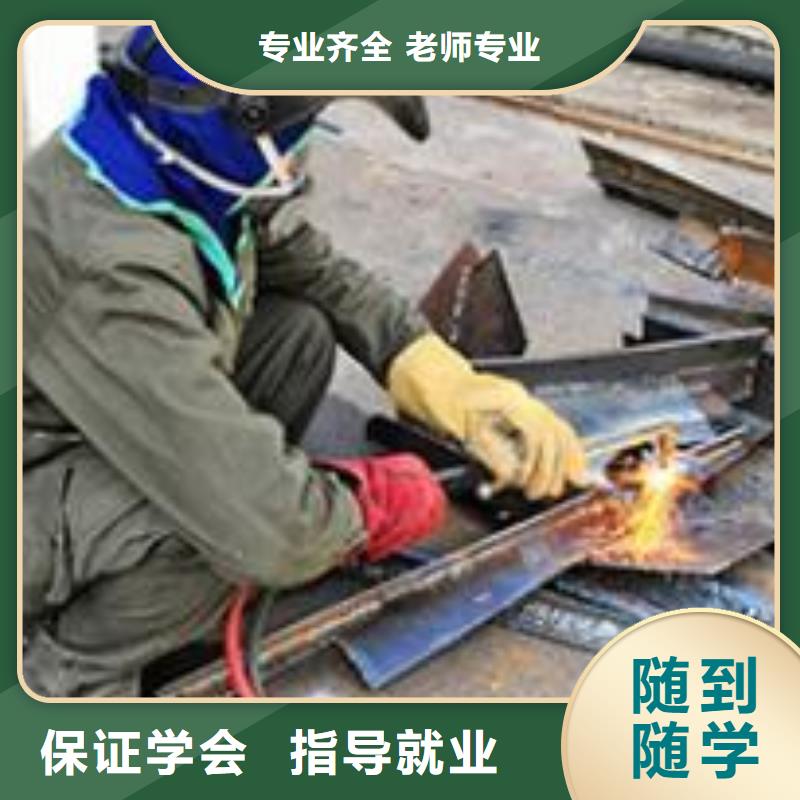 學(xué)電氣焊二保焊學(xué)費(fèi)多少錢哪里能學(xué)電氣焊氬弧焊