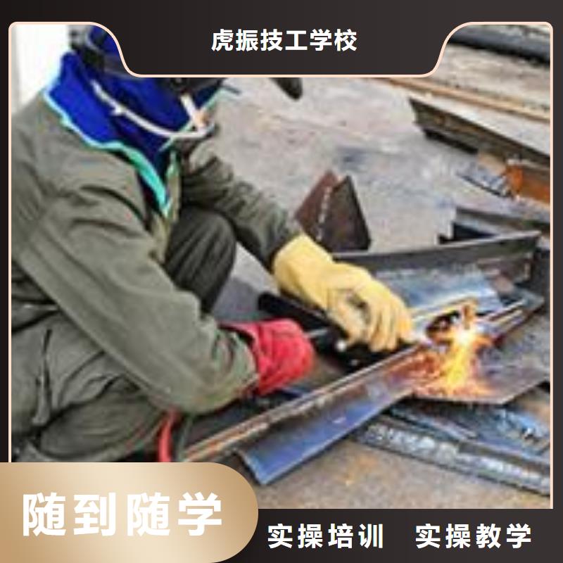 焊接技術(shù)培訓(xùn)保證學(xué)會(huì)