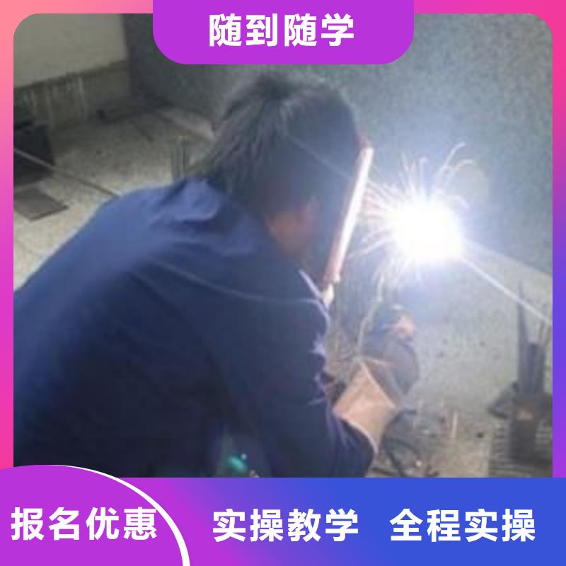 焊接技術(shù)培訓(xùn)全程實(shí)操