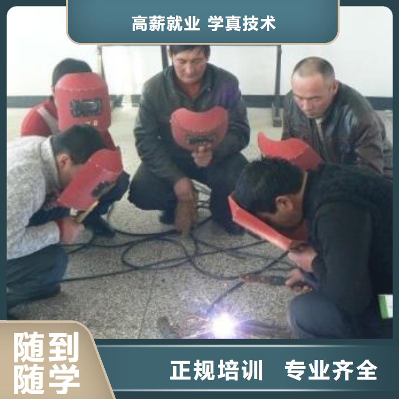 焊接技術(shù)培訓廚師烹飪短期培訓班理論+實操