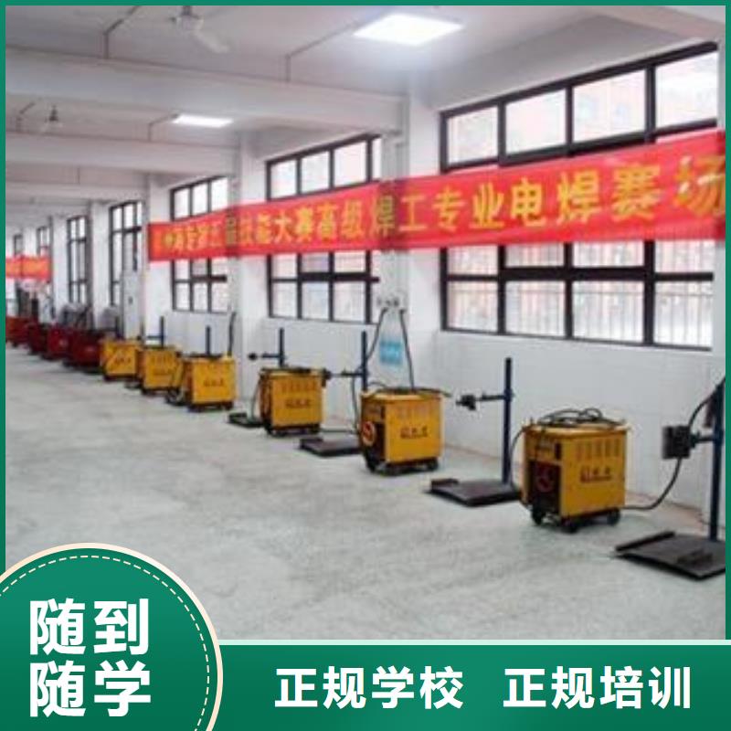 焊接技術(shù)培訓(xùn)學(xué)真本領(lǐng)