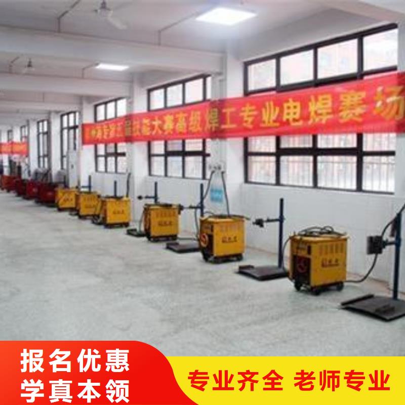 附近手把焊學(xué)校哪家好|虎振焊工學(xué)校報(bào)名電話